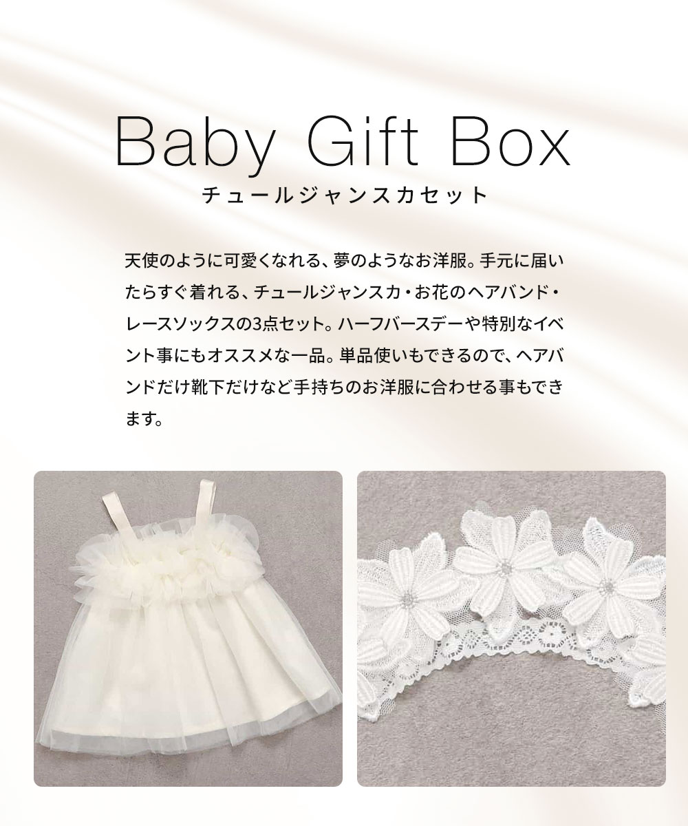 ベビー服 女の子 おしゃれ 70 ヘアバンド ソックス 靴下 セット ギフト 出産祝い かわいい 子供服 アプレレクール ジャンスカ V440905 | ブランド登録なし | 02