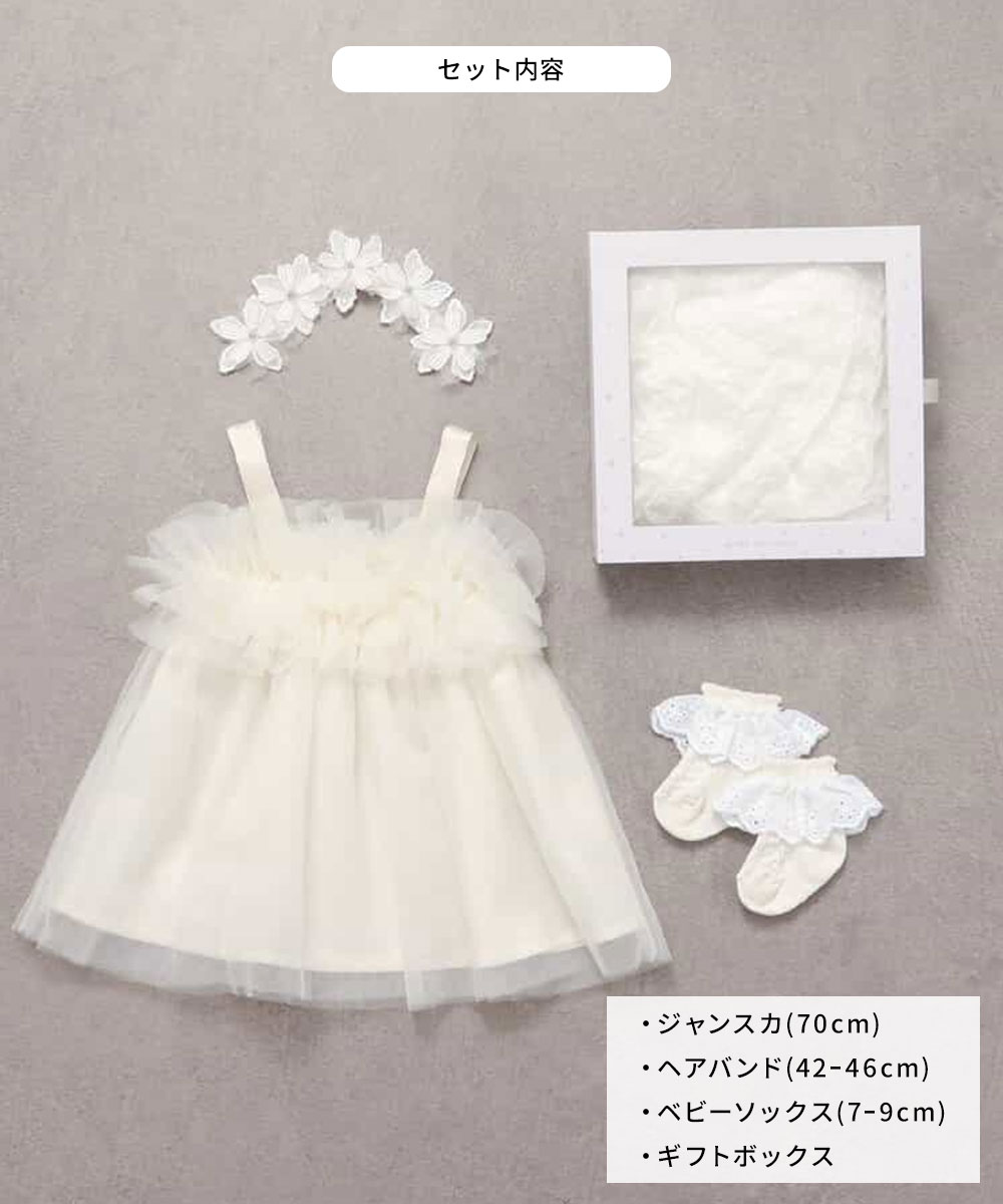 ベビー服 女の子 おしゃれ 70 ヘアバンド ソックス 靴下 セット ギフト 出産祝い かわいい 子供服 アプレレクール ジャンスカ V440905 | ブランド登録なし | 08