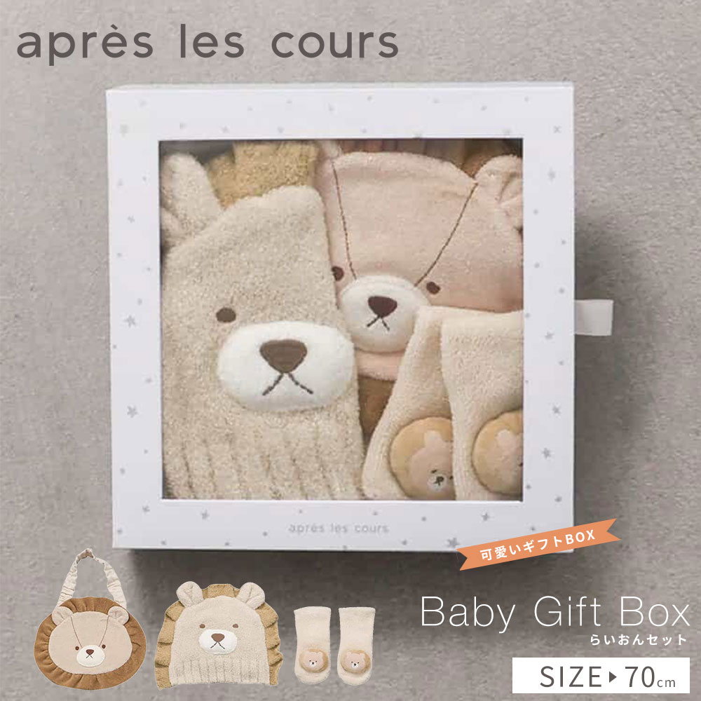 ベビー服 セット 女の子 男の子 70 帽子 スタイ ソックス ギフトボックス 出産祝い プレゼント かわいい 子供服 アプレレクール V440925 | ブランド登録なし