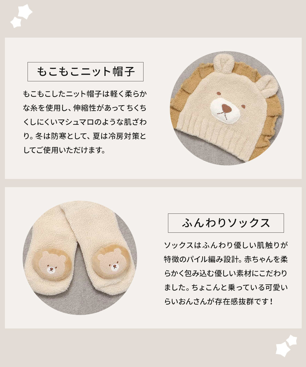 ベビー服 セット 女の子 男の子 70 帽子 スタイ ソックス ギフトボックス 出産祝い プレゼント かわいい 子供服 アプレレクール V440925 | ブランド登録なし | 06