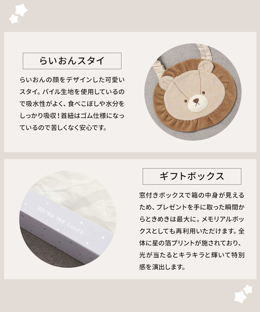 ベビー服 セット 女の子 男の子 70 帽子 スタイ ソックス ギフトボックス 出産祝い プレゼント かわいい 子供服 アプレレクール V440925 | ブランド登録なし | 07