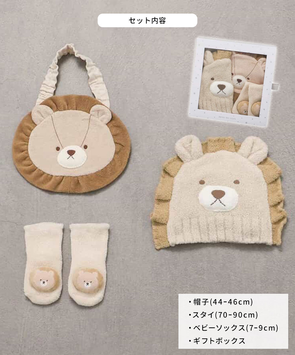 ベビー服 セット 女の子 男の子 70 帽子 スタイ ソックス ギフトボックス 出産祝い プレゼント かわいい 子供服 アプレレクール V440925 | ブランド登録なし | 08