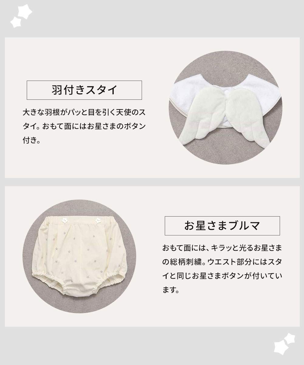 ベビー服 セット 女の子 男の子 70 ブルマ スタイ ソックス 出産祝い プレゼント かわいい 子供服 アプレレクール 天使の羽 V440935 | ブランド登録なし | 06