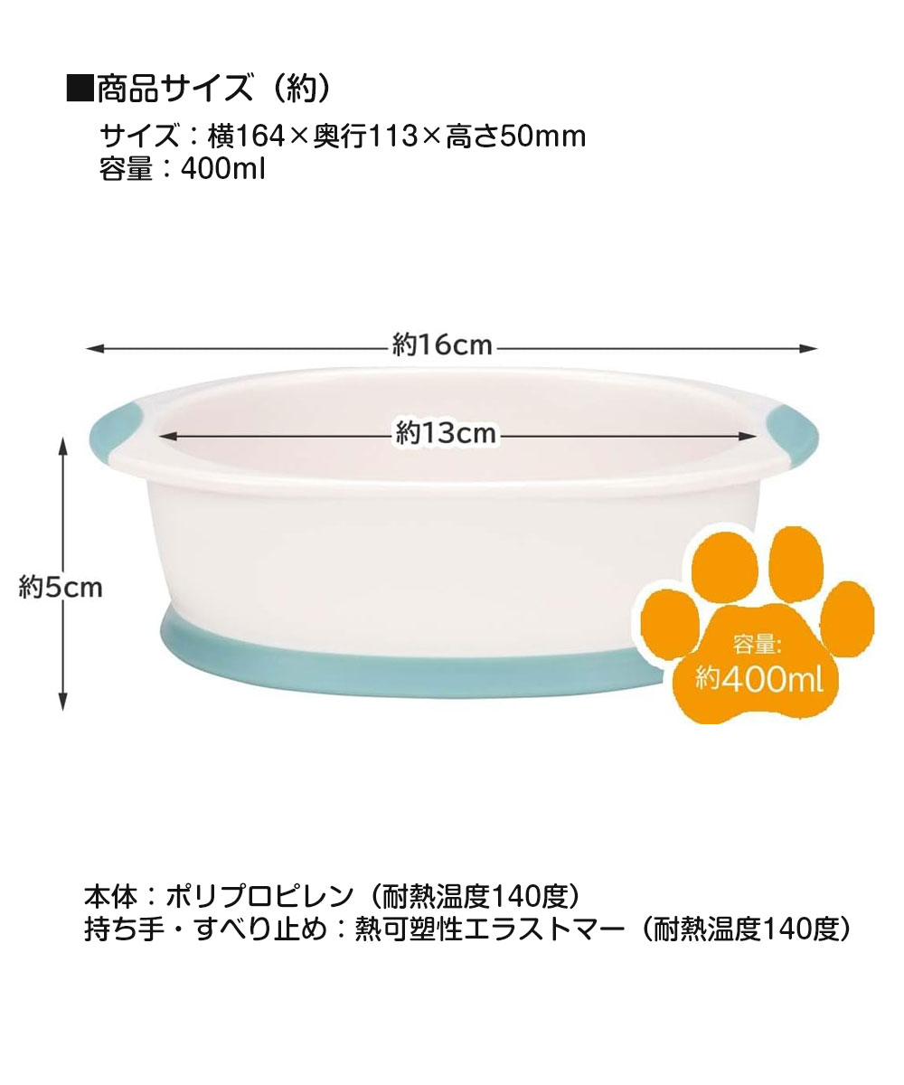 フードボウル ペット食器 食べやすい 斜め底 犬用 猫用 餌入れ 電子レンジ対応 食洗機対応 フード入れ 水入れ 餌皿 ブルー イエロー WP4P｜jerico｜06