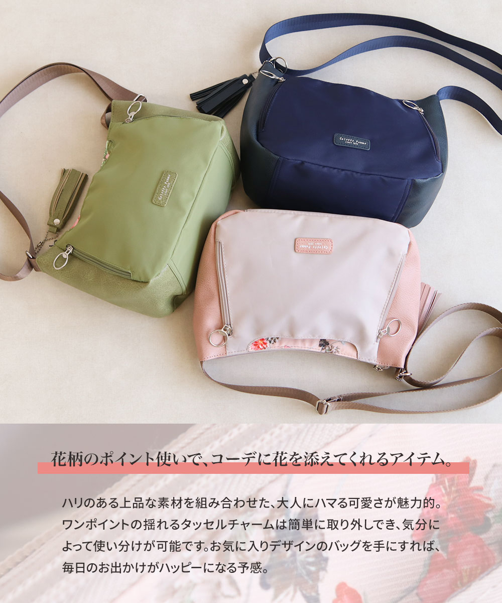 ショルダー バッグ レディース 斜めがけ 軽量 小さめ 大人 ファスナー 収納 整理整頓 おしゃれ シンプル かばん タッセル 花柄 フラワー LESLIE BELEW | ブランド登録なし | 04