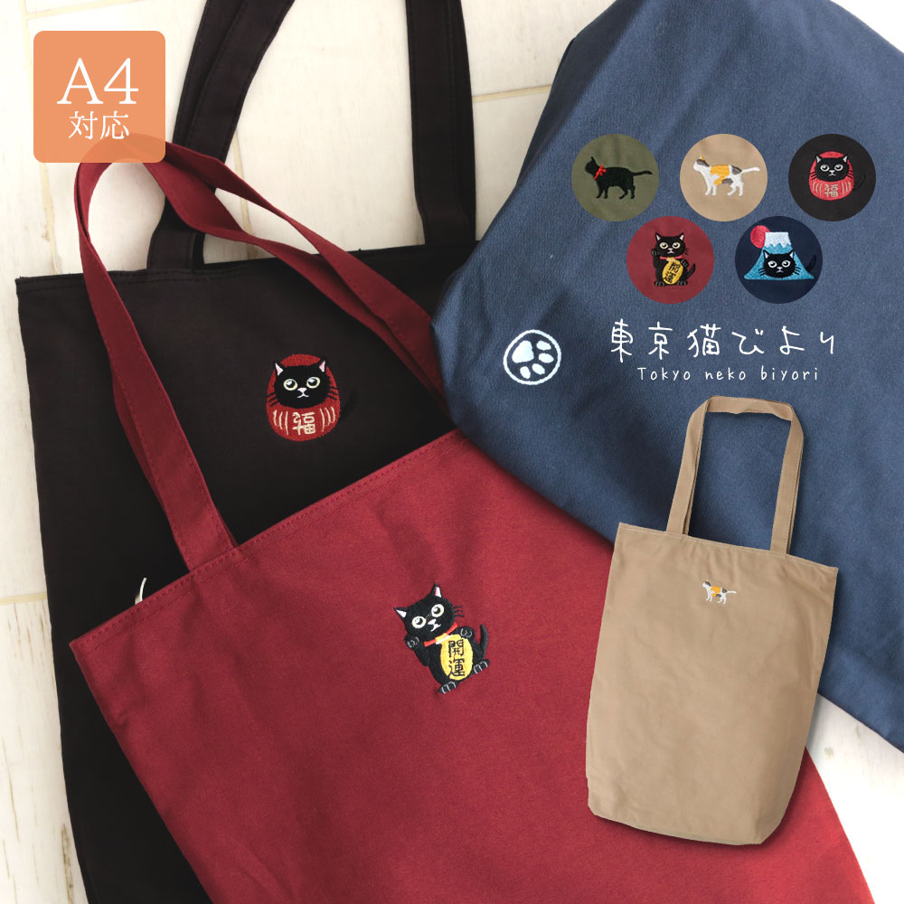 トートバッグ レディース a4 縦型 帆布 キャンバス 肩掛け ネコ トートバッグ レディース a4 縦型 帆布 キャンバス 肩掛け ネコ