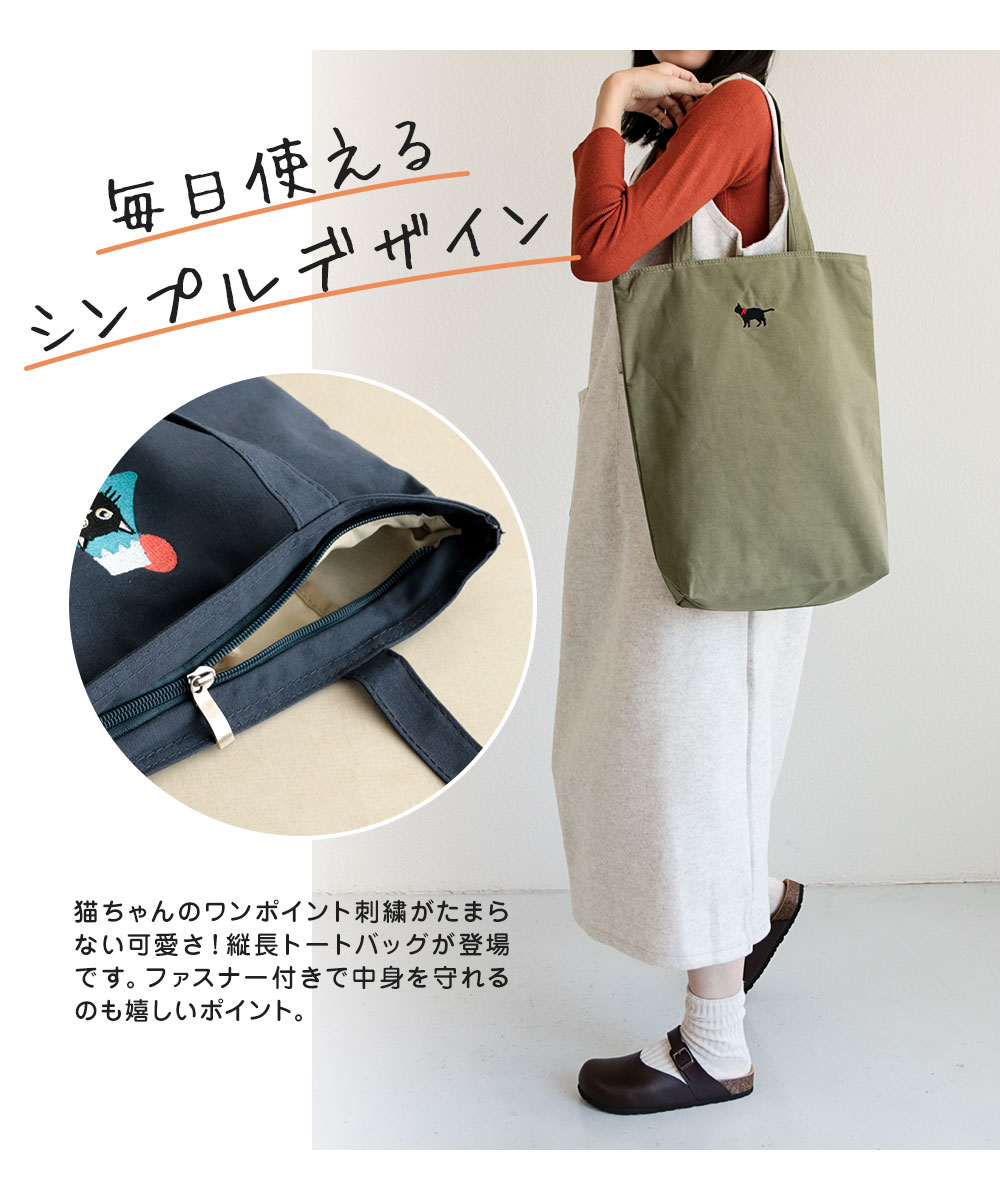 トートバッグ レディース a4 縦型 帆布 キャンバス 肩掛け ネコ