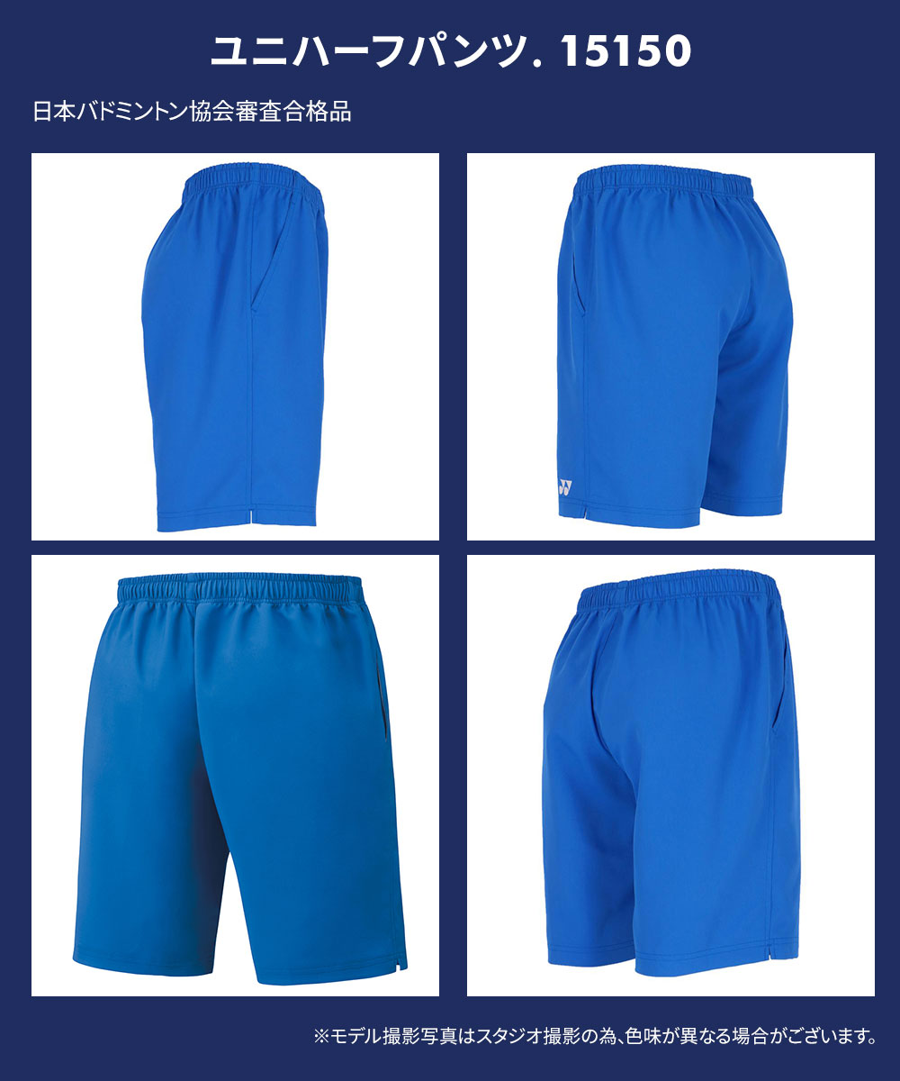 YONEX（ヨネックス） ハーフパンツ バドミントン ハーフ 半ズボン ユニ