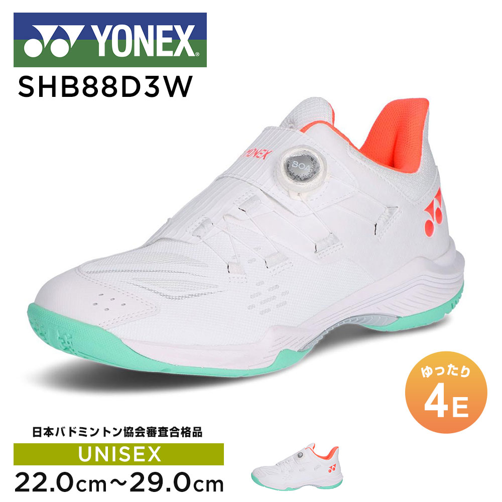 パワークッション88ダイヤルワイド　26.0 備品 ヨネックス パワークッション 88 ダイヤル ワイド SHB-88D3W
