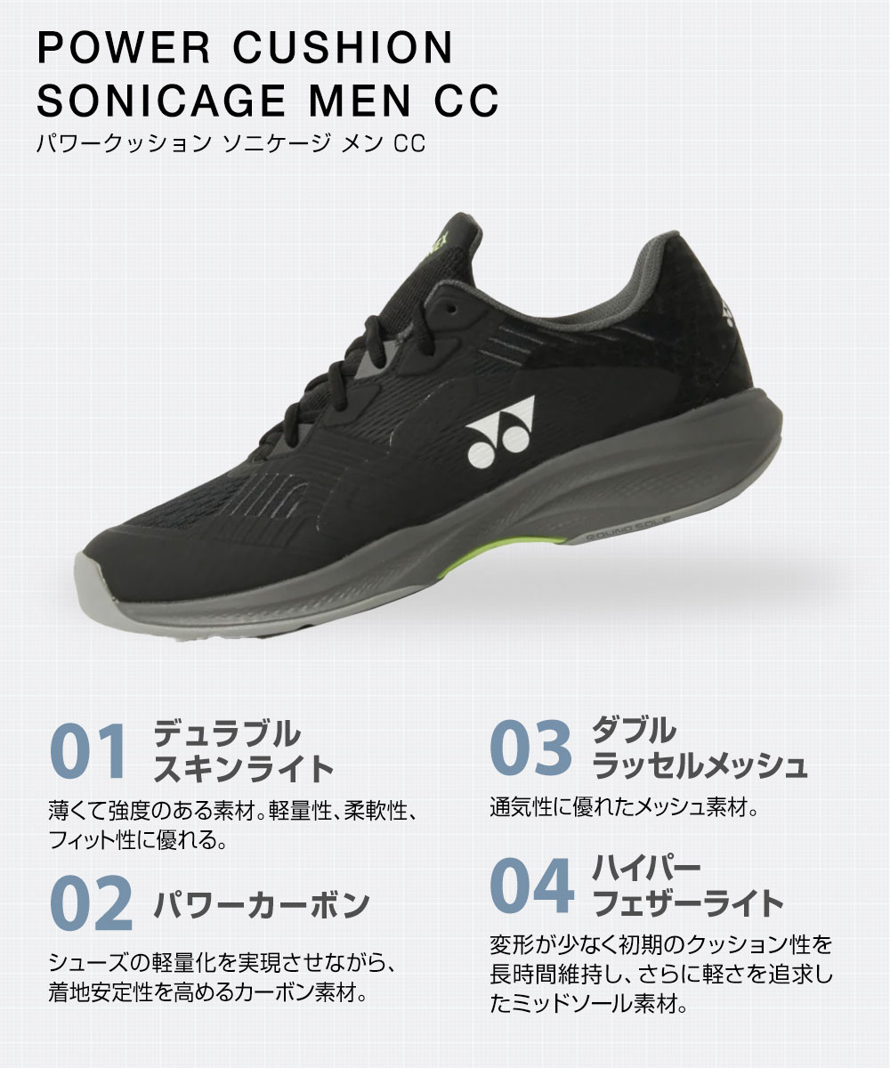 YONEX テニスシューズ（サイズ（cm）：27cm）｜テニス｜スポーツ