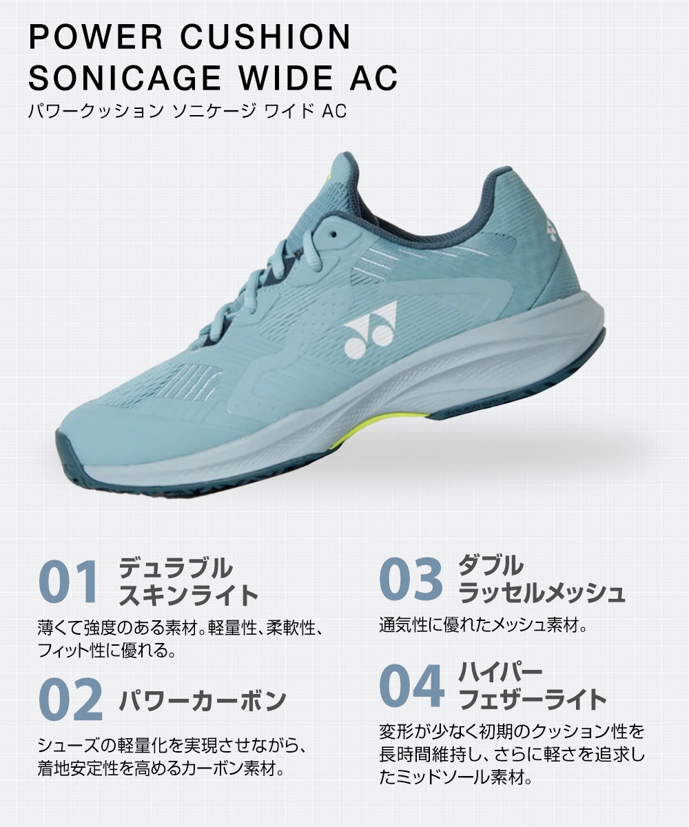 YONEX sonicage ソニケージ テニスシューズ 26.5 楽天市場】2023年7月下旬発売 新デザイン ヨネックス テニス