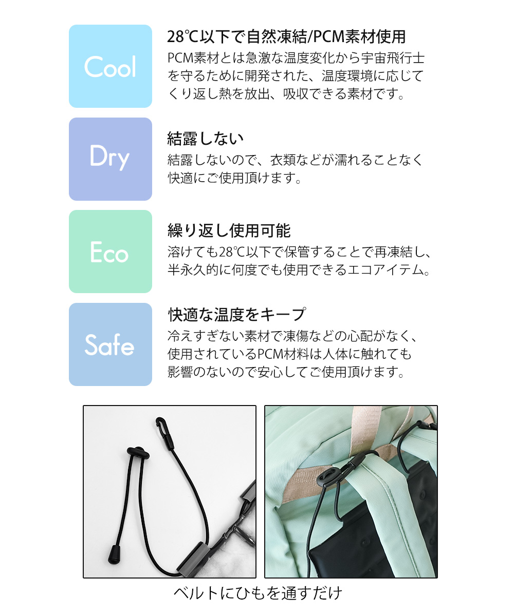 冷感 クールキャリー リュック ランドセル 背中 クールダウン 冷却クッション ひんやり 暑さ対策 熱中症対策 冷感パック シートクーラー z1423 爆買 | ブランド登録なし | 02