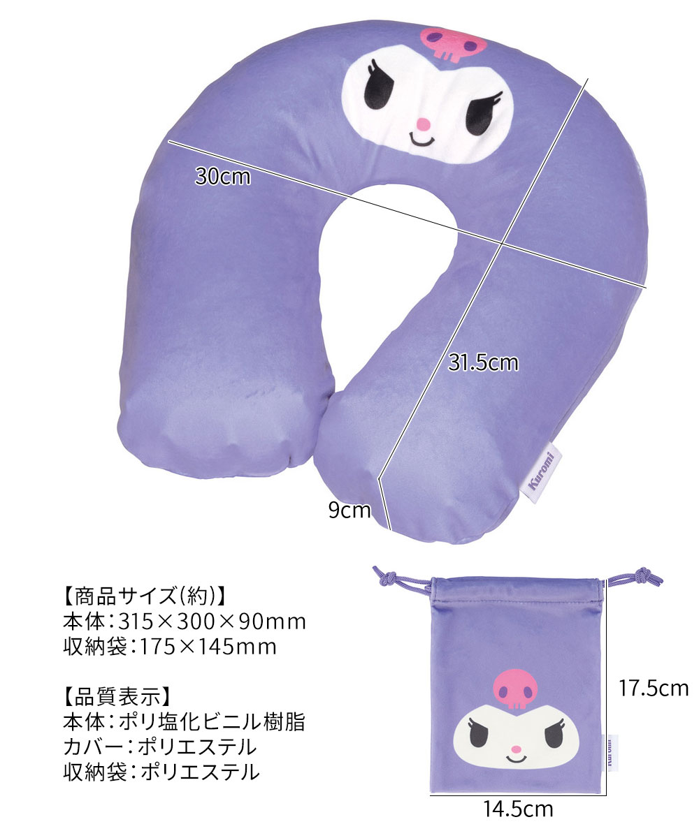 ネックピロー エアー 収納袋付き エアピロー トラベルグッズ コンパクト トラベルピロー エアー枕 ネック枕 夜行バス 長距離バス 飛行機 ZANP1 | スケーター | 06