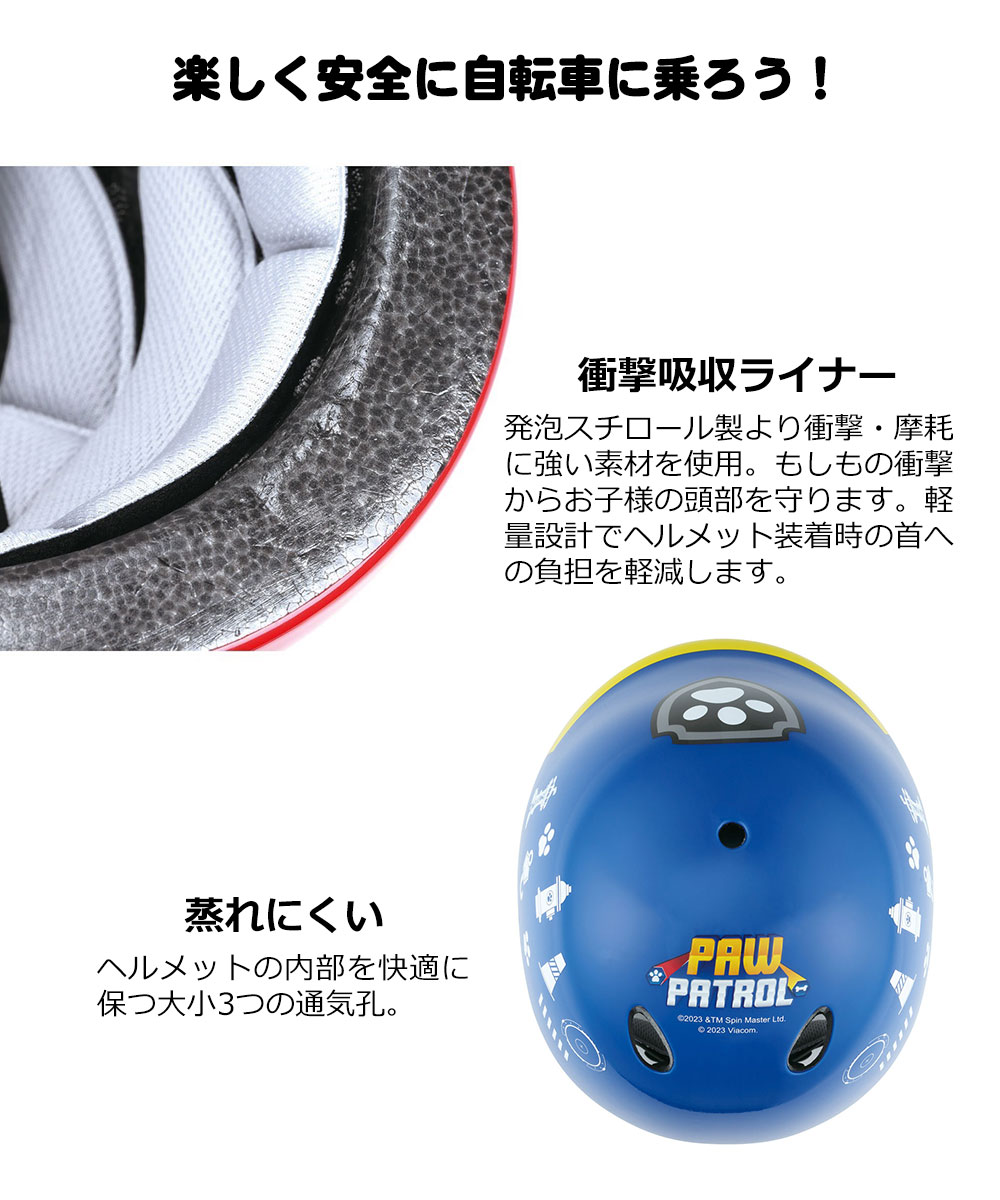 ヘルメット 子供 自転車 SGマーク 付き 安全 子供 男の子 女の子 キャラクター キッズ 子供用ヘルメット SG規格 子ども ZKHM1 | スケーター | 07
