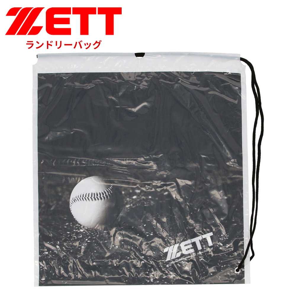 ゼット 野球 バッグ ランドリーバッグ 少年 高校生 中学生 黒 ブラック 白 ホワイト ケース 練習 部活 道具入れ スポーツ ZETT ZLB12 | ゼット