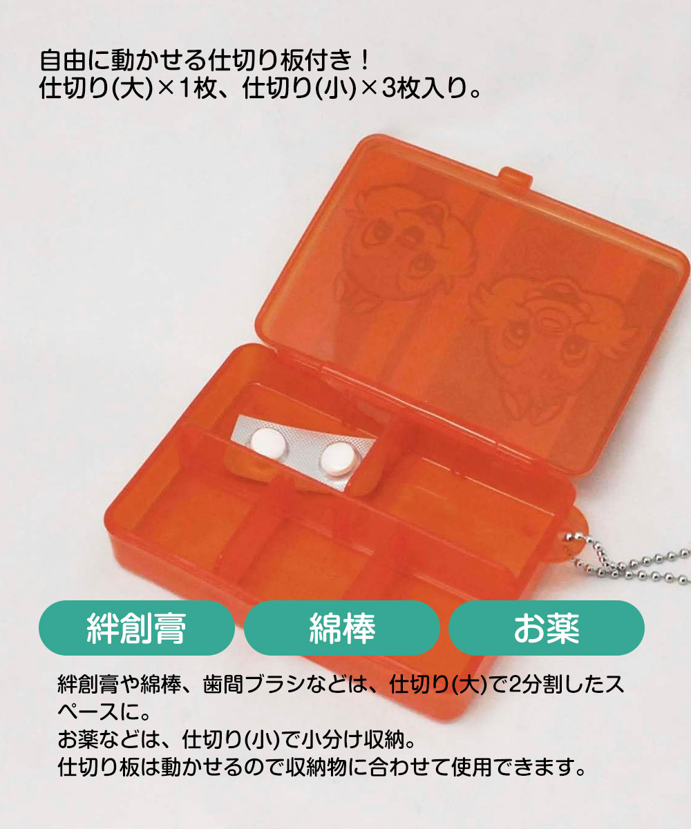 小物入れ 薬入れ ピルケース 小さめ コンパクト サプリケース アクセサリー入れ 仕切り 旅行 トラベル用品 キャラクター ミニケース ZMLC1 | スケーター | 11