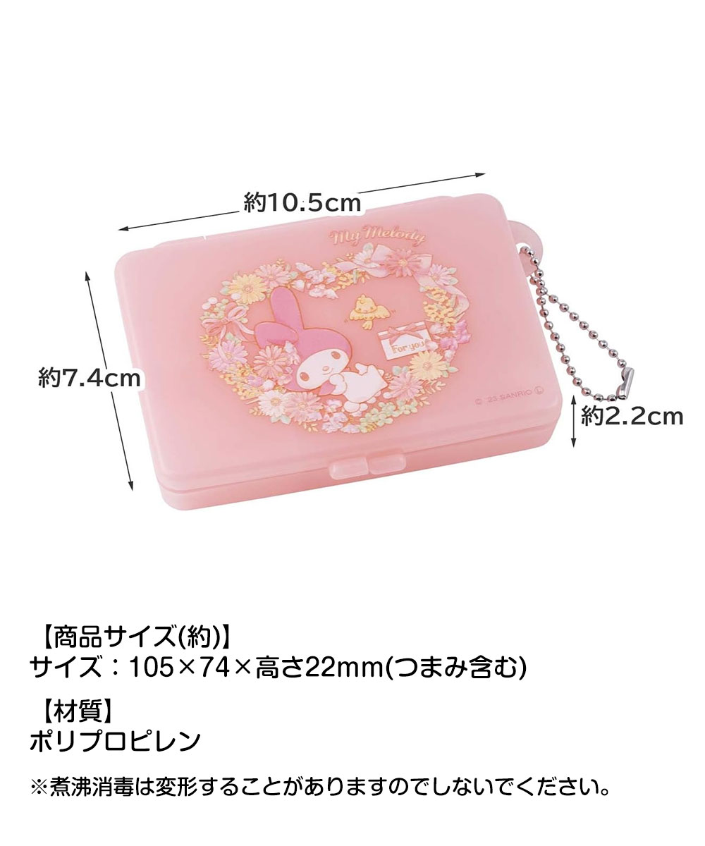 小物入れ 薬入れ ピルケース 小さめ コンパクト サプリケース アクセサリー入れ 仕切り 旅行 トラベル用品 キャラクター ミニケース ZMLC1 | スケーター | 12