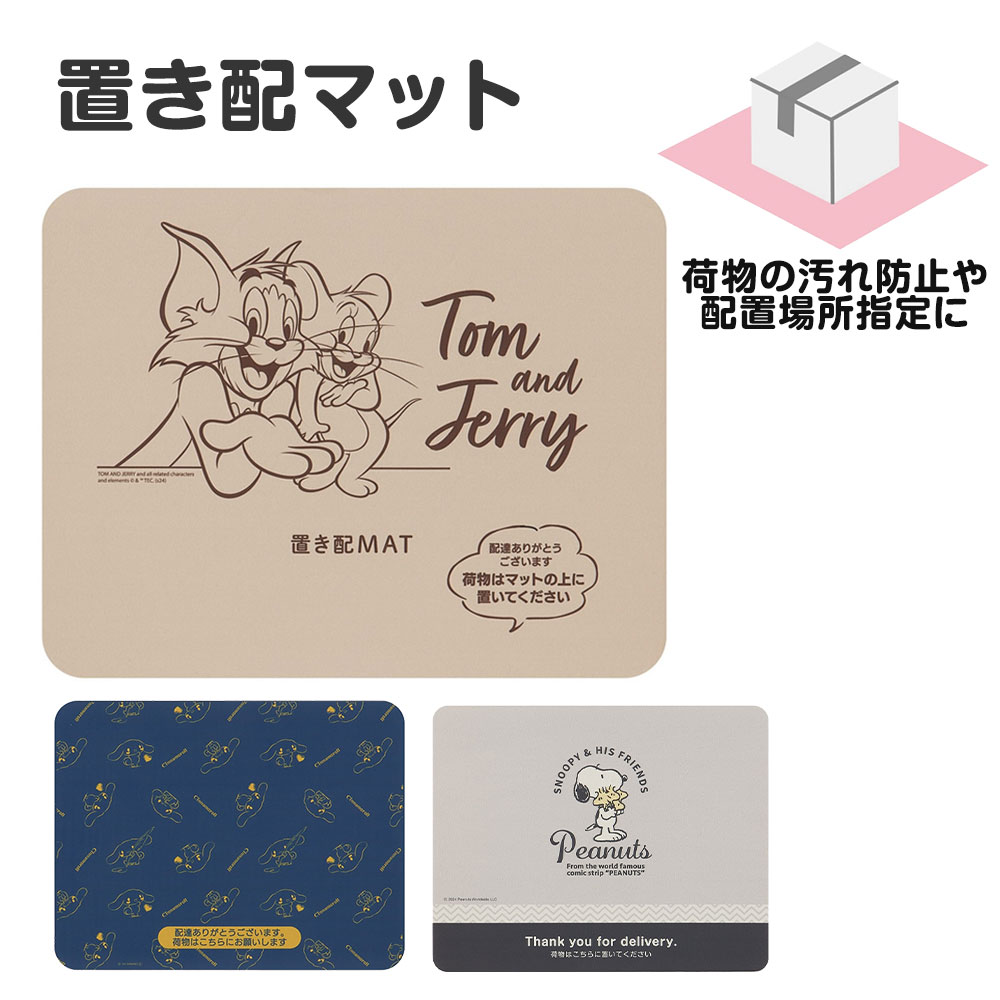 置き配 マット 屋外 汚れ防止 留守 不在 非対面 荷物 配達 宅急便 宅配便 受け取り 便利 置き配OK 案内表示 キャラクター かわいい ZOM1 | スケーター