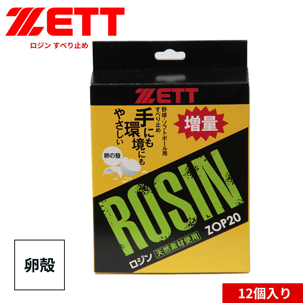 なげる〜ん　2本セット2g、5g 野球 brgb30766_01.jpg