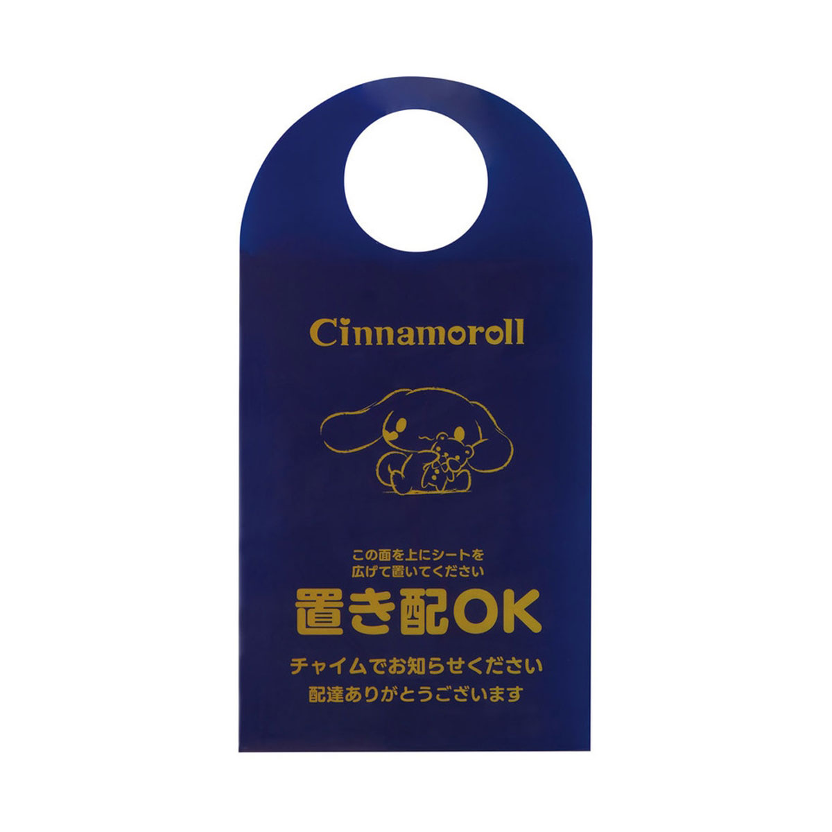 置き配 シート ドアプレート 両面 置き配マット 汚れ防止 置き配OK チャイム不要 非対面 宅配便 荷物 受け取り 配達 キャラクター ZOS1 | スケーター | 01