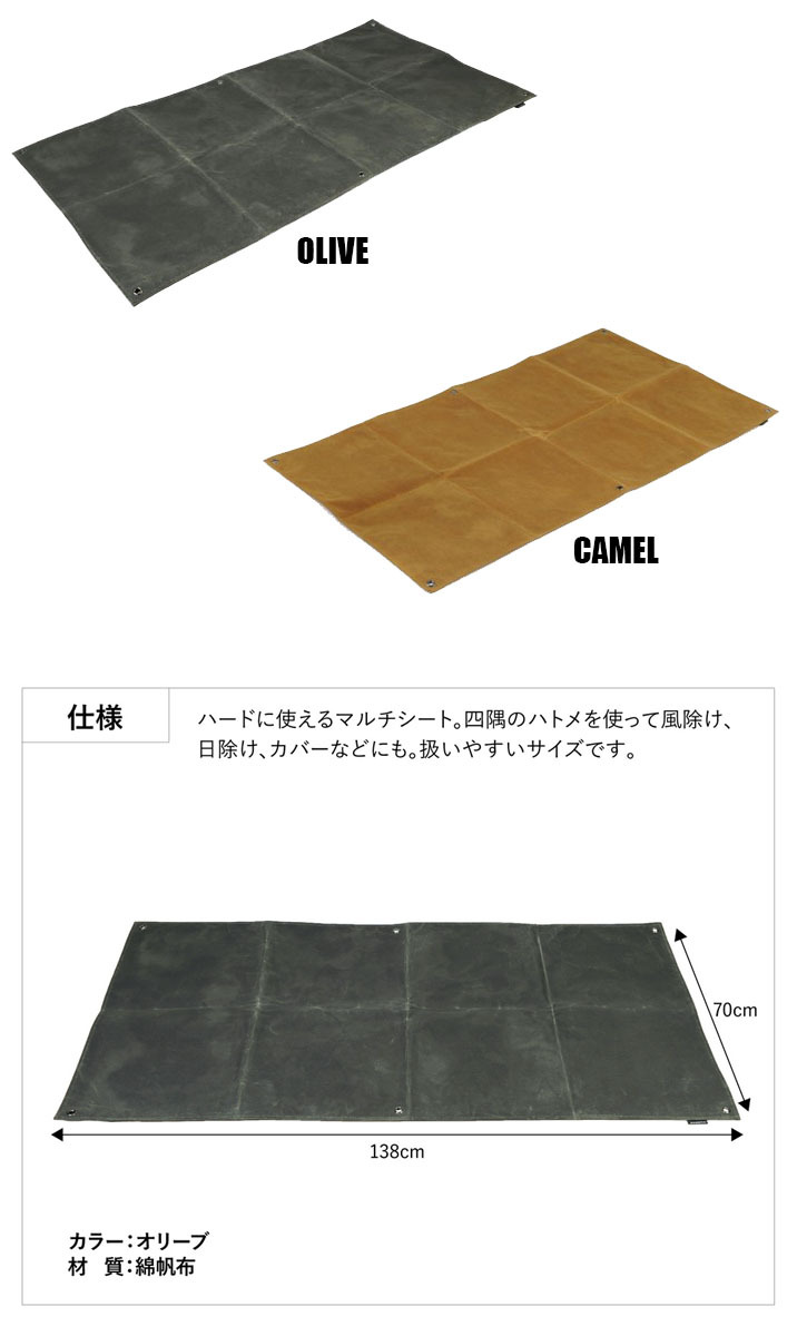 asobito（アソビト） マルチシートab-036 防水帆布 レジャーシート