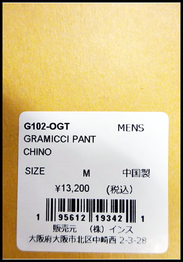 グラミチ GRAMICCI クライミングパンツ G102-OGT 旧 8657-56J : gramiccipant : JERRYS STORE -  通販 - Yahoo!ショッピング