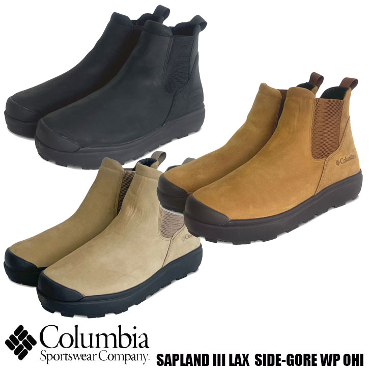 Columbia（コロンビア） Columbia SAPLAND III LUX SIDE-GORE WP OH