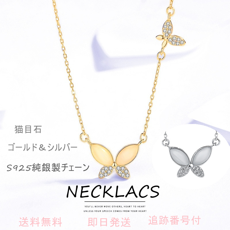 【モデル御用達】ARE YOU AM I Lolo 蝶々ネックレス 14K gold モデル御用達】ARE YOU AM I Lolo 蝶々ネックレス 14K gold