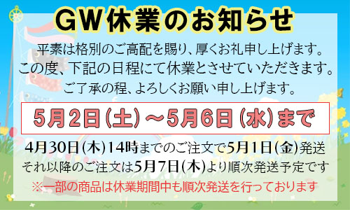 ミネラル本舗