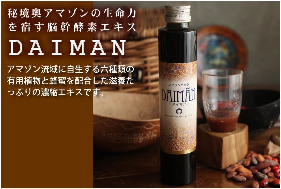 ダイマン DAIMAN 200mL : k12 : ミネラル本舗 - 通販 - Yahoo!ショッピング