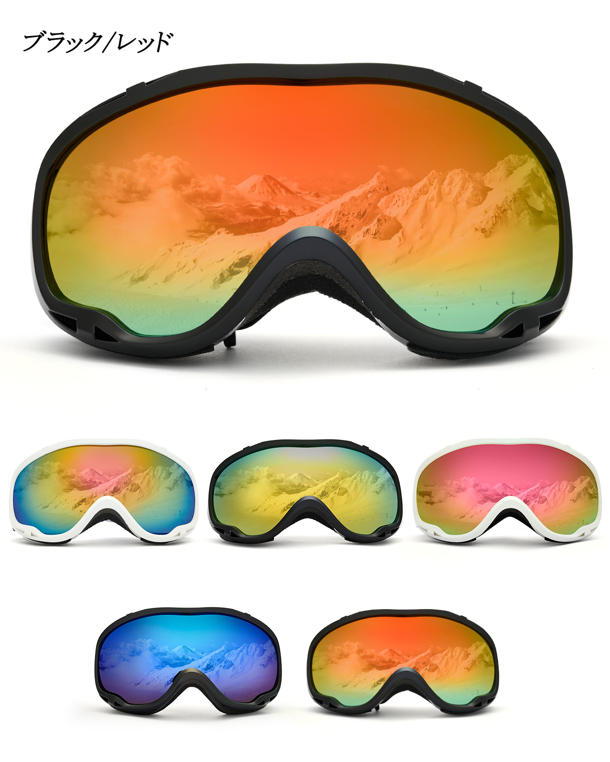 スキーゴーグル 曇り止めダブルレンズスノーゴーグル メンズ レディース UV400カット 広視野球面レンズ スノボゴーグル｜jetaku｜02