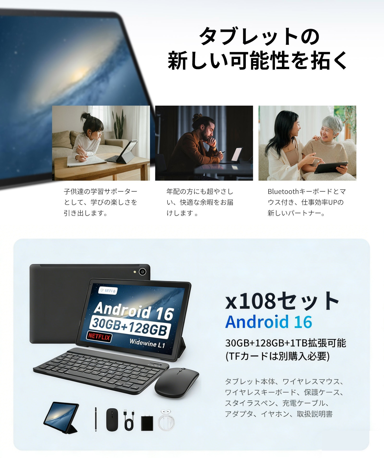 タブレット 10インチ豪華8点セット Android 16 Wi-Fiモデル 30GB+128GB
