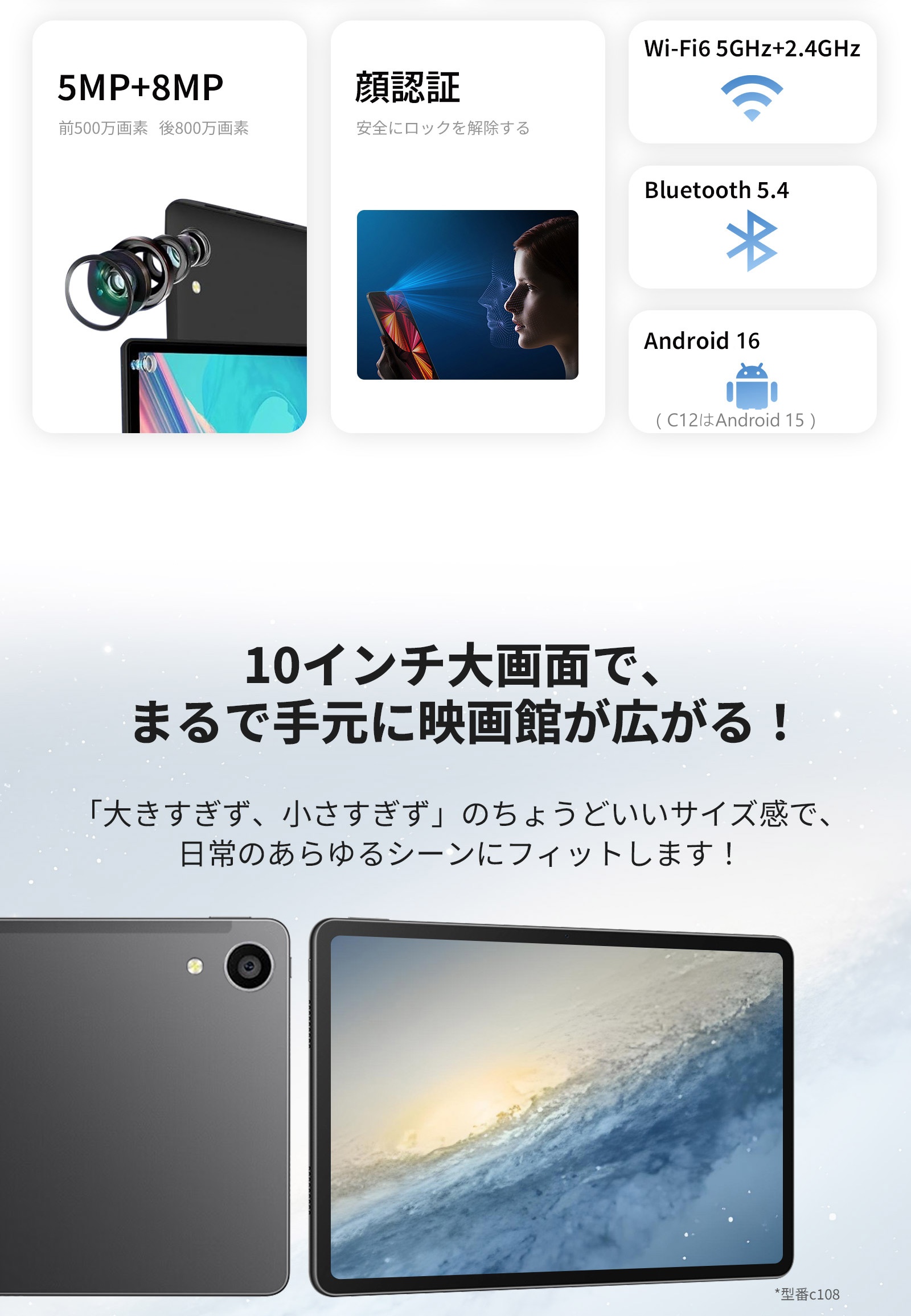 大画面 Androidタブレット Wi-Fi接続 無線LANを手動で設定する | タブレット Android™ 搭載 サポート情報