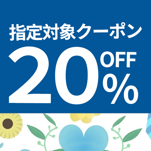 JETAKU生活館の「指定対象　48h特別セール」のクーポン