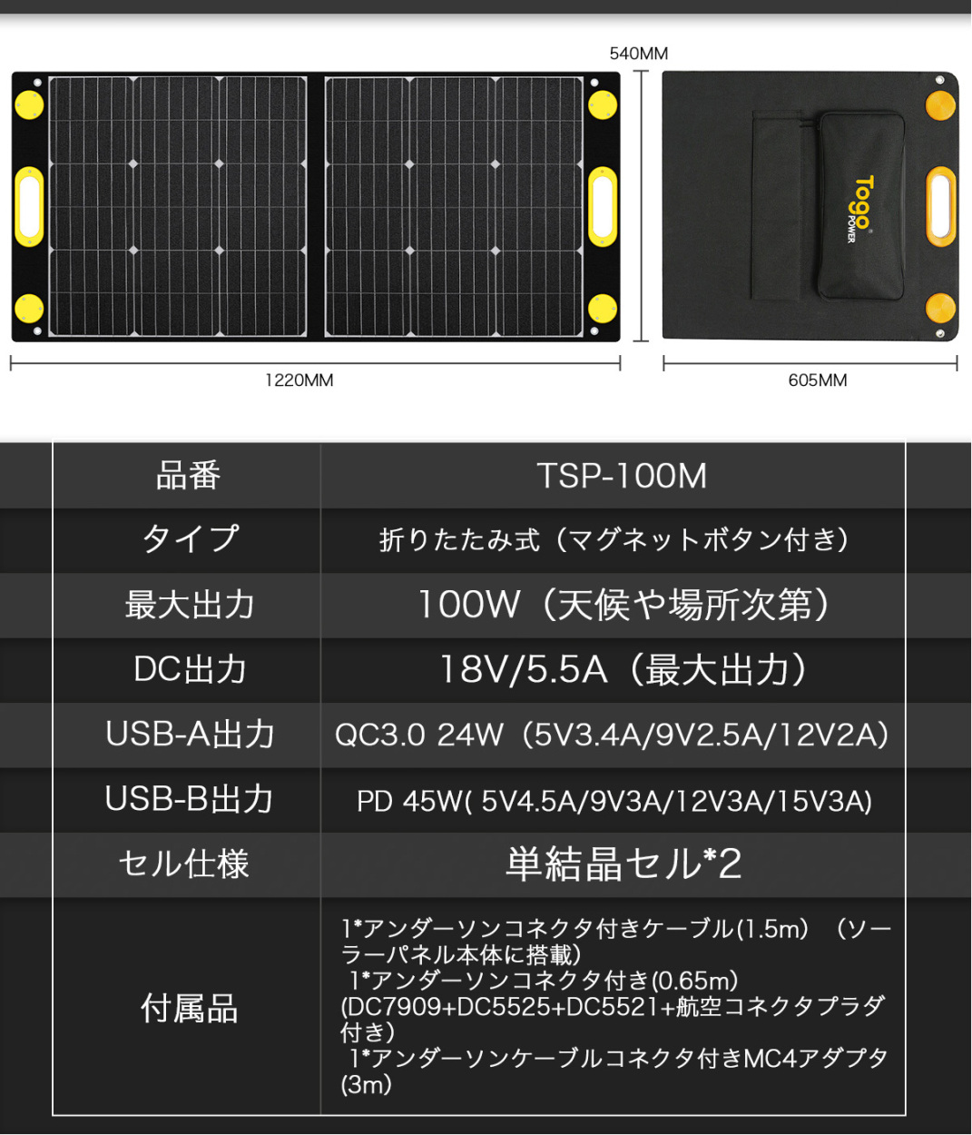 ２点セット ポータブル電源 大容量 500W 634Wh 純正弦波 ソーラーパネル 100W 1枚 車中泊 キャンプ 非常用電源 防災グッズ 停電対策  発電機 防災推奨 : togopowerset-100-650 : JETAKU生活館 - 通販 - Yahoo!ショッピング