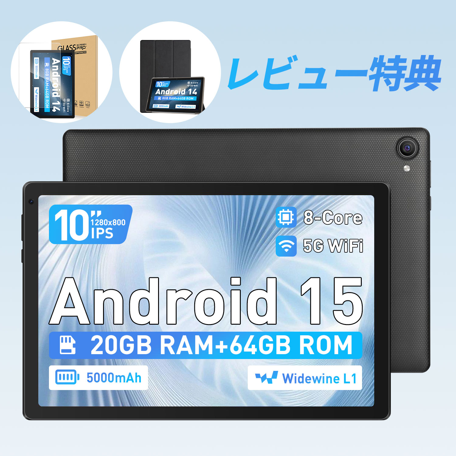 タブレット 10インチ Android 15 Wi-Fiモデル20GB+64GB+1TB拡張