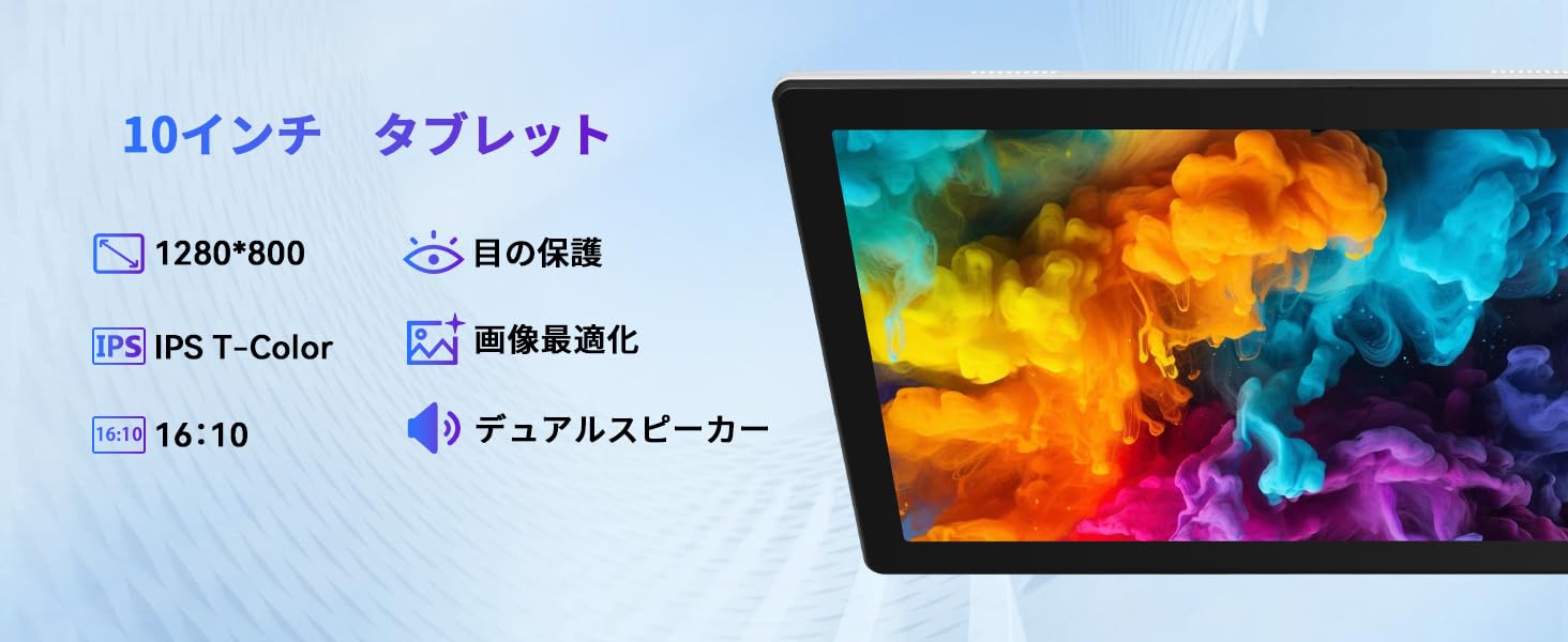タブレット 10インチ Android 15 Wi-Fiモデル20GB+64GB+1TB拡張