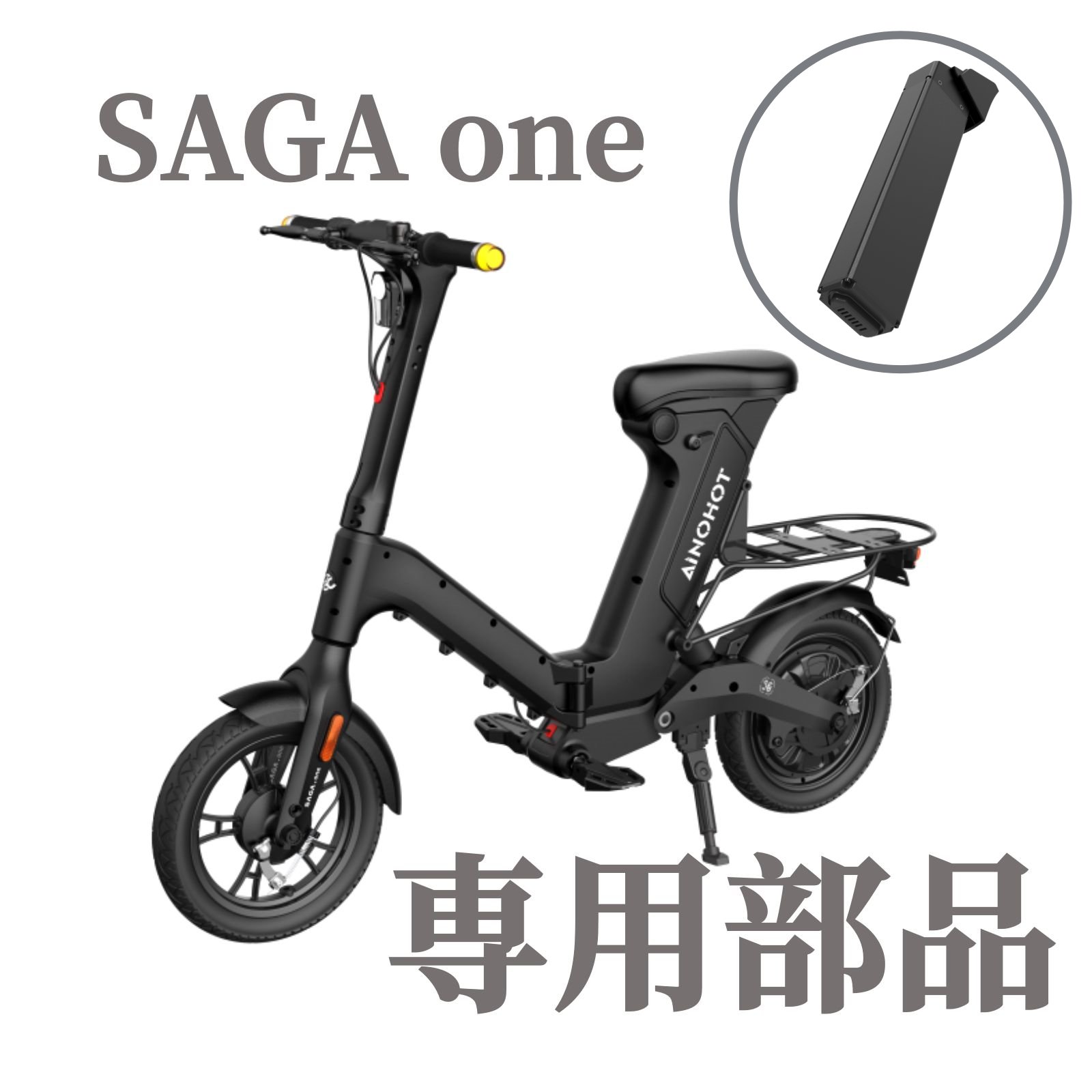 完成品発送可能/電動アシスト自転車【形式認定済】公道走行可 