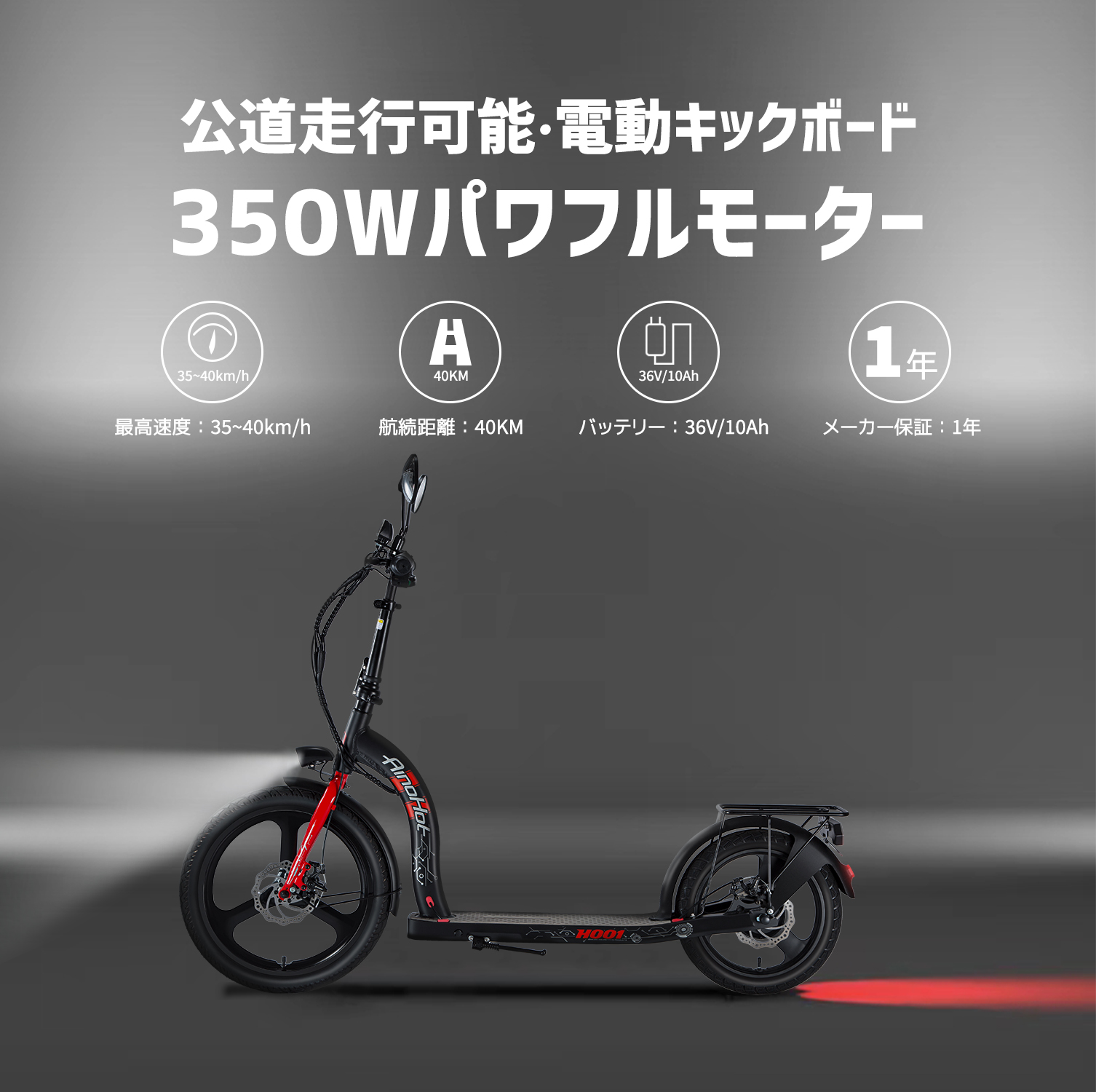 最新な 公道走行可 電動 キックボード キックスクーター 350w パワフルモーター 航続40km 軽量 折り畳み立ち乗り式二輪車 持ち運び便利 液晶ディスプレイ Ledライト搭載 Ytercih Yyu Edu Tr