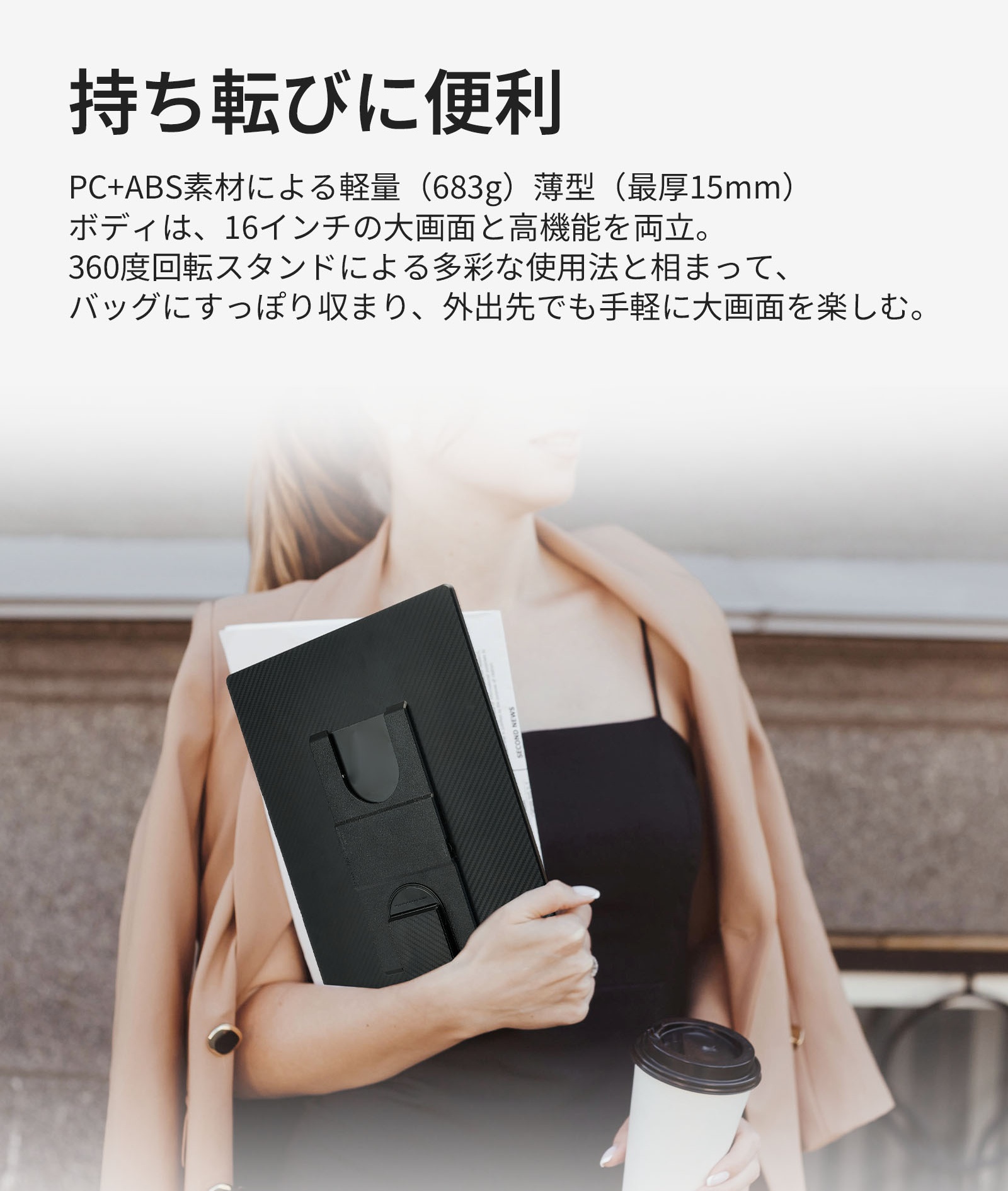 デュアルモニター モバイルモニター 16インチ 1920*1080 モバイル