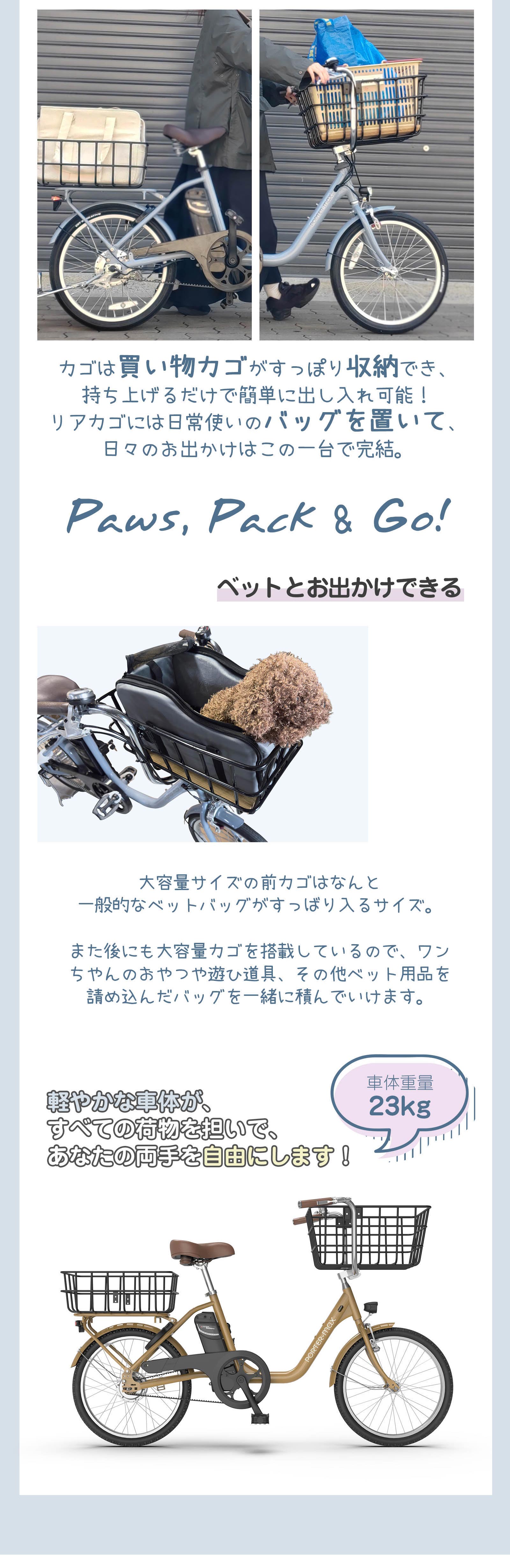 完成品発送可能/電動アシスト自転車【形式認定済】公道走行可