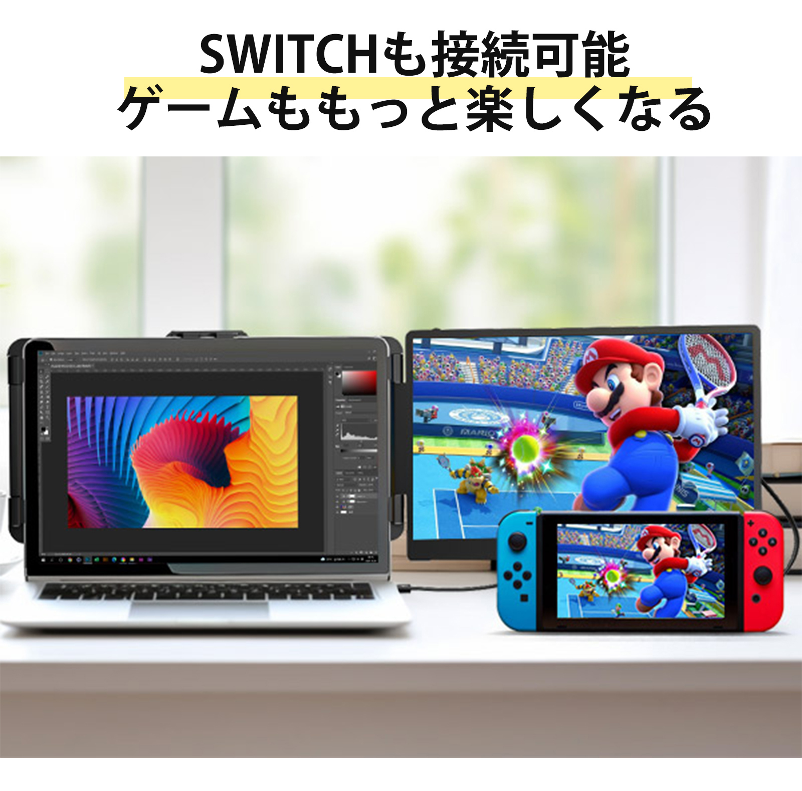 デュアルモニター モバイルモニター 14インチ ディスプレイ