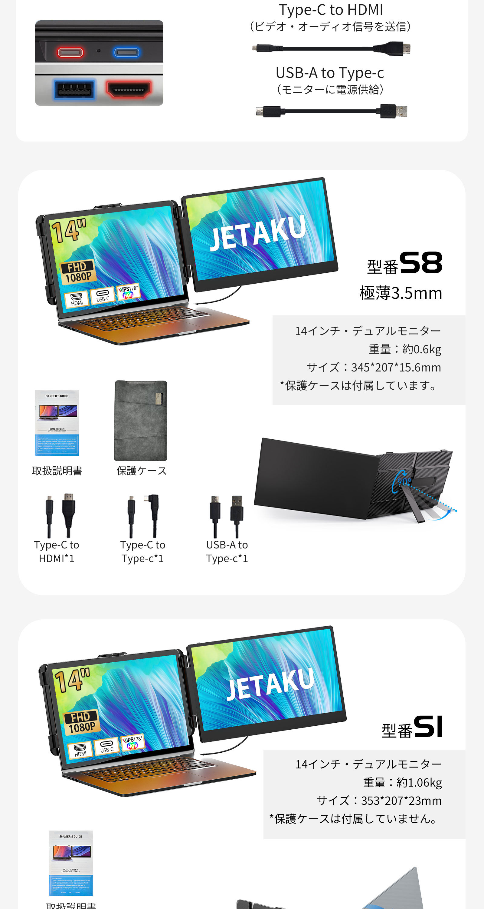 デュアルモニター モバイルモニター 14インチ軽量650g 超薄型0.3cm