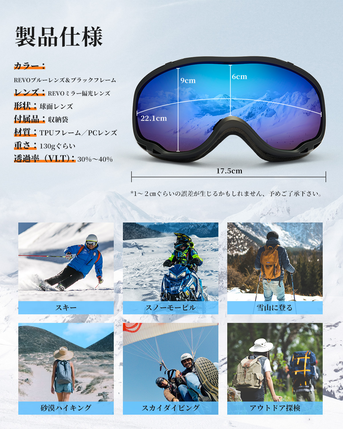 スキーゴーグル 曇り止めダブルレンズスノーゴーグル メンズ レディース UV400カット 広視野球面レンズ スノボゴーグル｜jetaku｜16