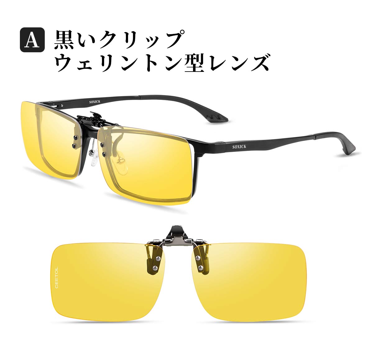 100% S2 偏光レンズ サングラス 黒/黄緑 偏光サングラス U120 ウェリントン スクエア 黄色(夜用) 調光