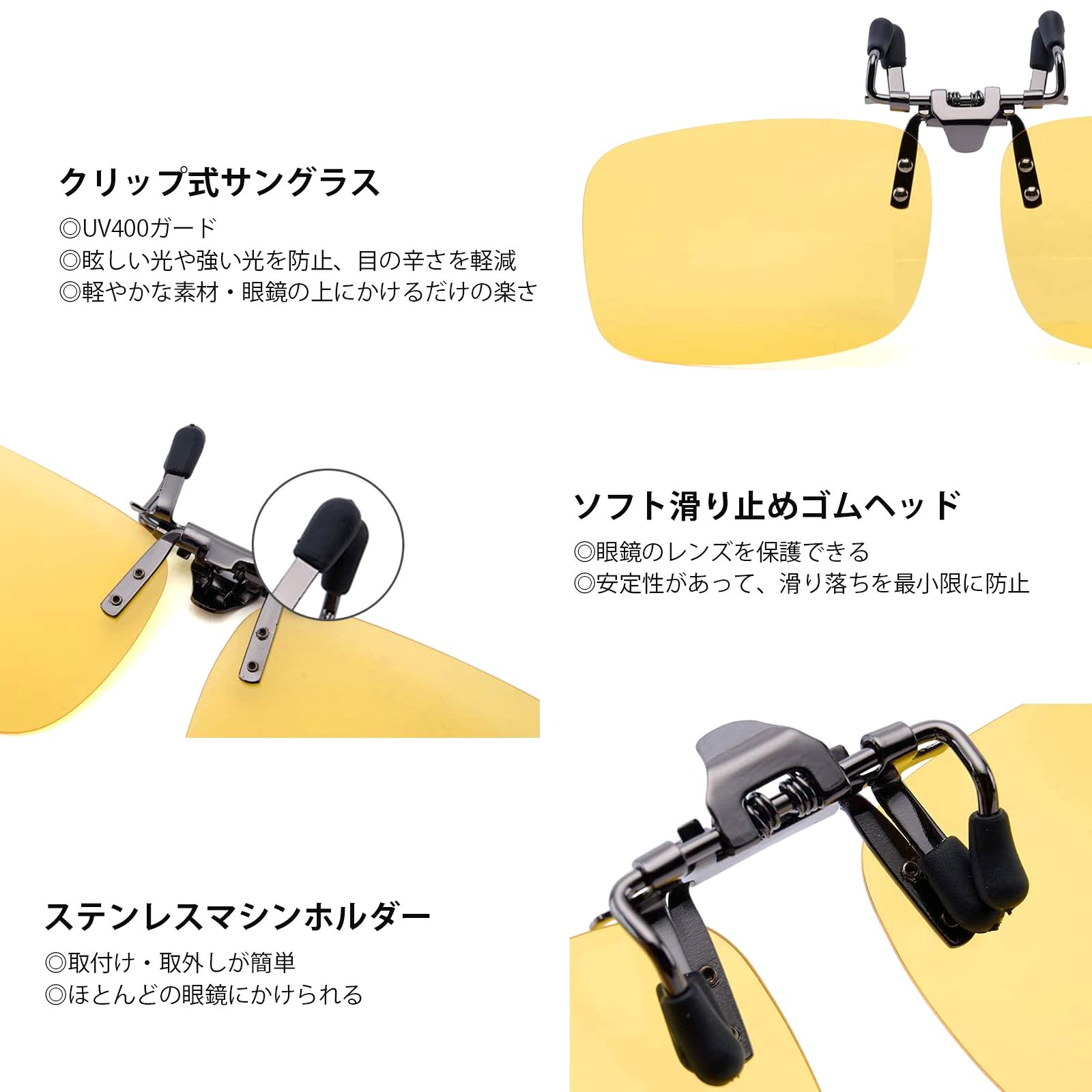サングラス クリッポン式 UVカット 夜間用 ...の詳細画像3