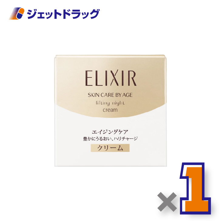 化粧品】エリクシール シュペリエル リフトナイトクリーム W 40g ×1個