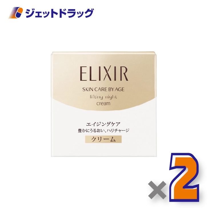 化粧品】エリクシール シュペリエル リフトナイトクリーム W 40g ×1個