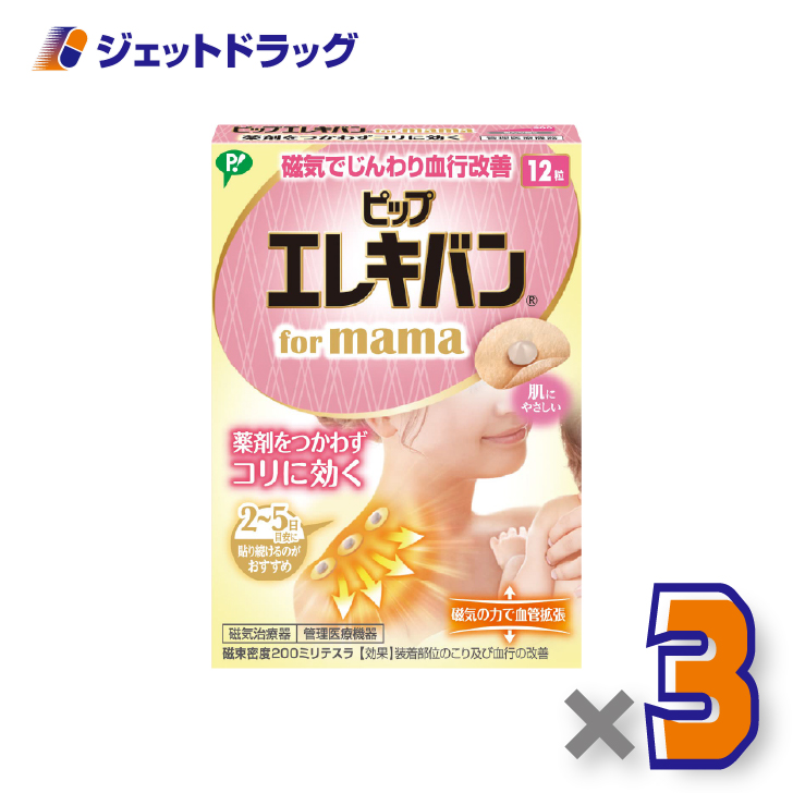 �y�Ǘ���Ë@��z�s�b�v �G���L�o�� for mama 12���� ×3�k������E���s���P�l