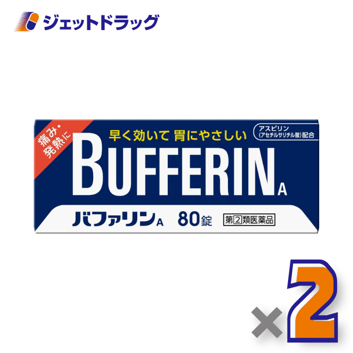 【指定第2類医薬品】〔頭痛 痛み止め 解熱鎮痛薬〕 バファリンA 80錠 ×2個 ※セルフメディケーション税制対象 ...